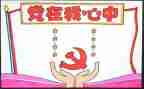 领导班子述职述廉报告范文5篇
