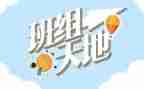 班组安全先进事迹6篇