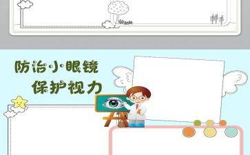 动物的保护色大班教案5篇