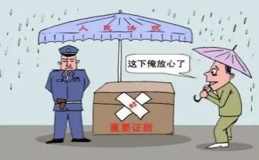 续保全申请书5篇