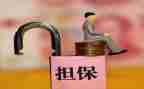 续保全申请书优质5篇