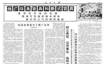 报社工作心得8篇