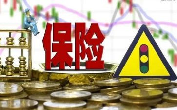 保险转正个人工作总结7篇