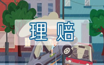 保险公司年度述职报告范文6篇