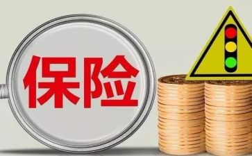 保险公司实习报告7篇
