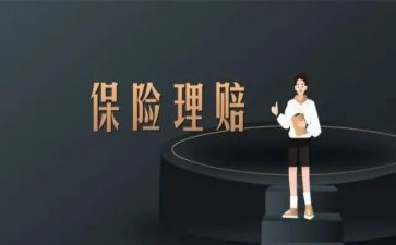 保险心得体会200字6篇
