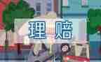 保险公司培训课心得体会6篇