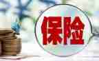 保险公司实习报告通用8篇