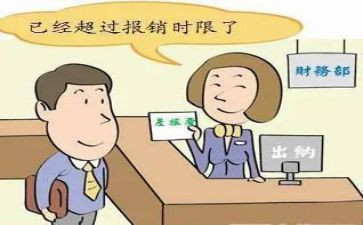 报销自查报告6篇