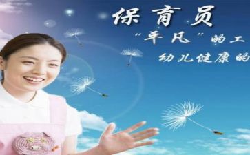 上保育课心得体会最新6篇