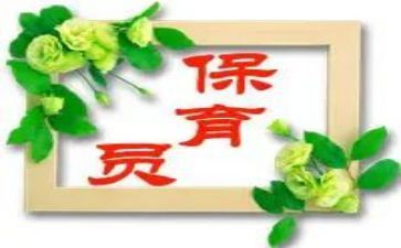 小小班保育员工作总结推荐5篇