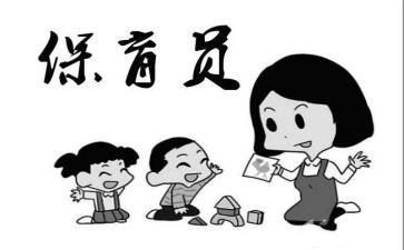 2024保育员工作总结精选6篇