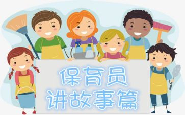 保育员个人师德工作计划5篇