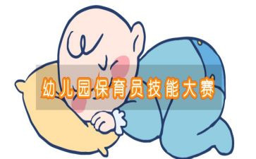 保幼儿园保育员工作计划模板8篇
