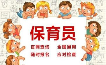 大班保育员保育工作总结最新8篇