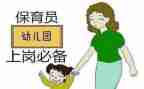 2024年保育员年度工作总结5篇