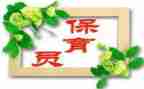 大班保育员保育工作总结推荐7篇