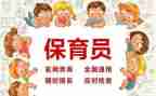 幼儿保育员年终工作总结6篇
