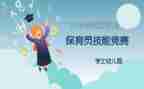 幼儿园保育员个人工作总结2023最新6篇