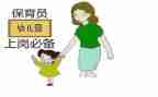 幼儿园保育员的工作心得8篇