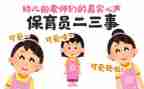 大班保育员保育工作总结通用7篇