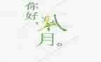 八月小作文最新5篇