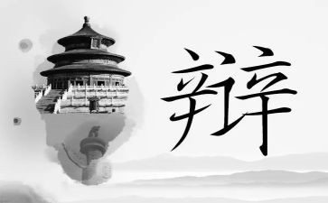 辩论赛小作文300字推荐5篇