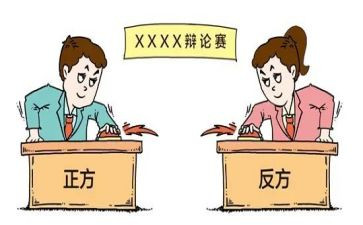 有关辩论稿的作文推荐5篇