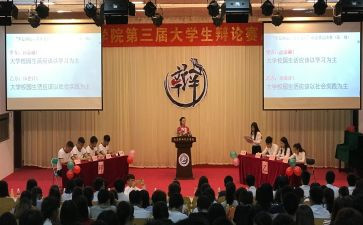 辩论心得体会8篇