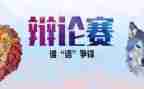 辩论稿作文最新8篇