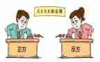 有关辩论稿的作文推荐5篇