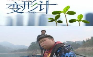 变形计500字作文优秀6篇