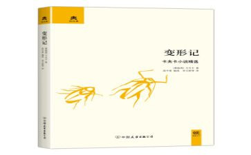 变形记作文小学六年级优秀作文7篇