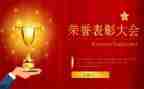 表彰教师的发言稿范文5篇
