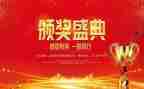 表彰会领导讲话稿5篇