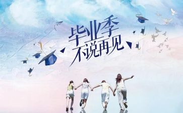 毕设总结心得体会推荐6篇