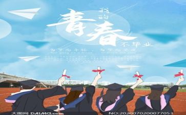 毕业生鉴定自我总结推荐5篇