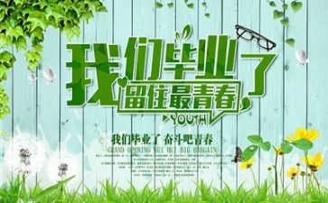 毕业自我鉴定表200字参考6篇