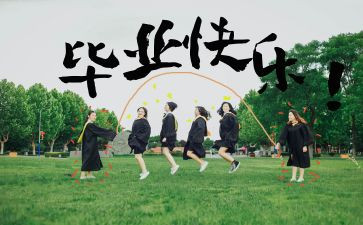 毕业班的发言稿范文参考5篇