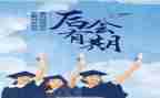 毕业生鉴定自我总结8篇