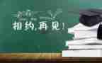 毕业个人鉴定表自我鉴定200字7篇