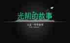 关于毕业照的作文5篇