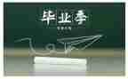 简历毕业生模板参考5篇