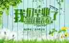 毕业自我鉴定表200字参考6篇