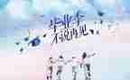 2024年毕业生自我鉴定5篇
