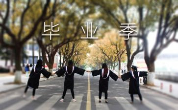 毕业设计设计方案模板7篇