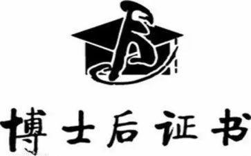 企业博后申请书5篇
