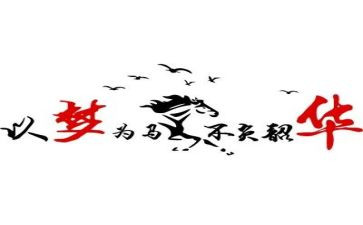 青春有我,不负韶华作文8篇
