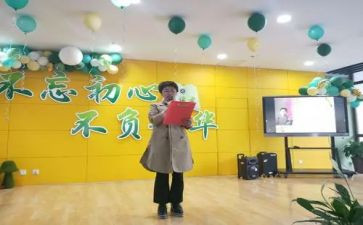 不负青春不负韶华演讲稿精选8篇