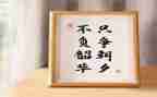 奋斗青春不负韶华演讲稿5篇